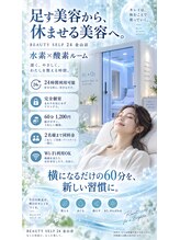 ビューティーセルフ24 金山店(BEAUTY SELF 24)/