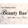 ビューティーバー(Beauty Bar)ロゴ