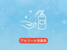 グイット 渋谷宇田川町店(Goo-it!)/お客様用のアルコール消毒液