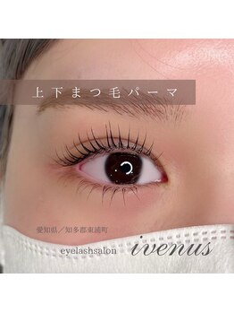 イヴィナス(ivenus)/まつ毛パーマ上下