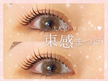 リルフェアリー アイ 磐田店(Li'l faily EYE)/まつげパーマ/パリジェンヌ