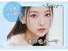 【全員】まつげパーマ￥6,300→【￥5,300】