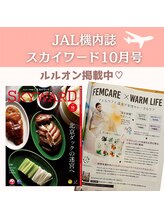 ヨサパーク ルアナ(YOSAPARK Luana)/JAL機内誌スカイワード10月号
