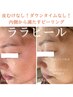 【乾燥・くすみが気になる方へ】艶肌になる韓国肌管理～ララピール顔＋首～