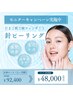 モニター割！【写真の掲載が可能な方】微細針ピーリング 6回 ¥92400→¥48000