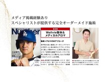 ウェルヴィー(Wellvie)の雰囲気（メディア掲載実績あり！マタニティ/整体/お茶の水/白山）