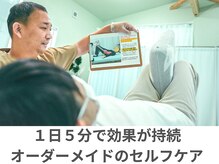 とりまる整体院 アイワイ(iy)/忙しいあなたでも続けられる！