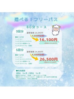 癒し～ぷ 西川口店/お得なフリーパスもご用意♪60分