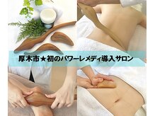リーフ(Leaf)の雰囲気（肩こり・首こりに筋膜リリース♪パワーレメディがおすすめ★）
