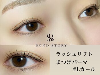 ボンドストーリー 名駅店(Bond Story)/まつ毛パーマ/ラッシュリフト