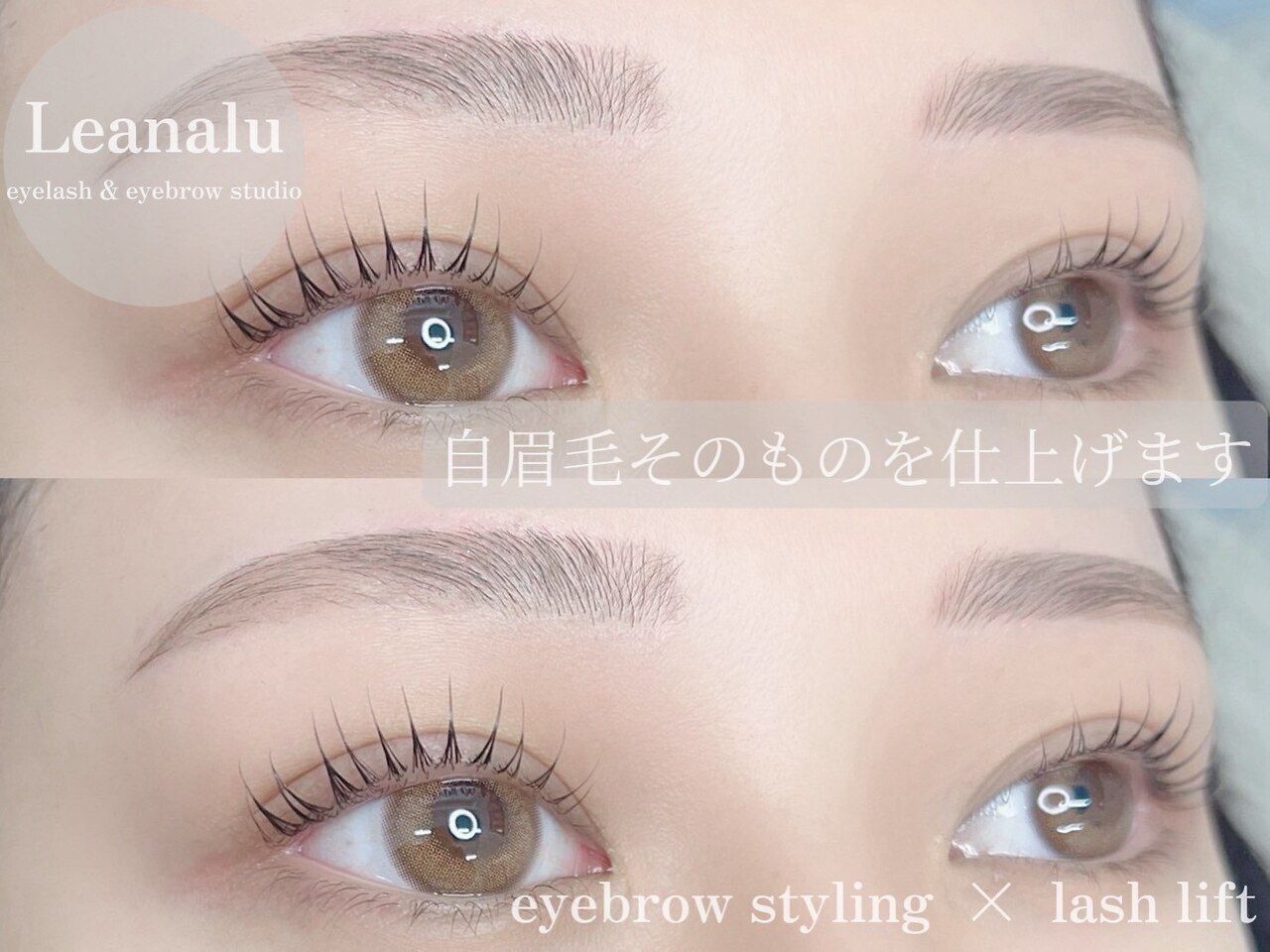 レアナル 立川店(Leanalu)｜ホットペッパービューティー