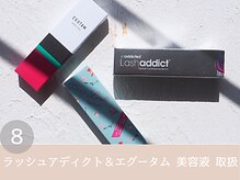 ノイン バイ ラベスト(noin by lovest)/ ラッシュアディクト/エグータム