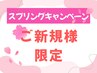 【今だけ】バリニーズアロマオイル60分　￥7300→￥6000　※初回限定