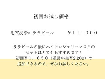 スキンラボ ドットシキブ 厚木海老名店(skinlabo .sikibu)/