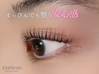 アイテム 京阪守口市駅前店(eyetem)/まつげパーマ/パーマ/まつげ