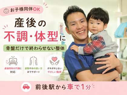 健バランス整骨院の写真