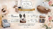 ラ フェリーチェ(La Felice)