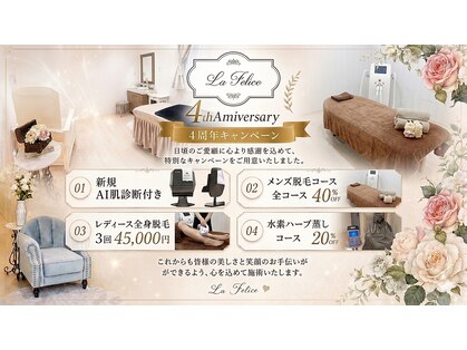 ラ フェリーチェ(La Felice)の写真