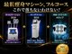 クローネ(Krone)の写真/◇痩身革命◇マイクロ波で徹底的に溶かし、クワッドキャビで分解、冷却で凍らせる!一度でも満足度◎