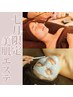 【7月限定】夏の毛穴ケア☆頭蓋骨小顔矯正+イオン導出導入+ピールオフパック