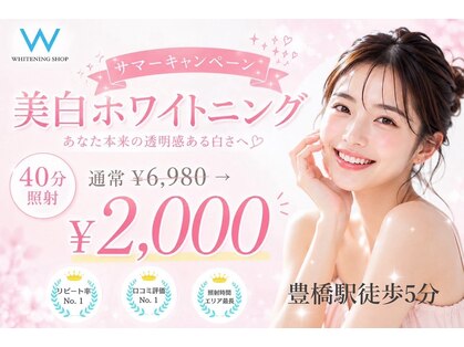 ホワイトニングショップ 豊橋店(WHITENING SHOP)の写真
