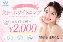 ホワイトニングショップ 豊橋店(WHITENING SHOP)