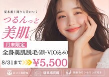 アルゴ 高崎店(ALGO)