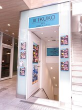 イクコスパ 千歳烏山店(IKUKO SPA)/