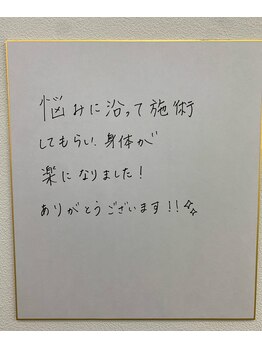 ナオル整体 岐阜院(NAORU整体)/利用者様の声