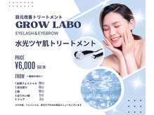プラン シアー 四条烏丸河原町(plan Sheer)の雰囲気（お顔のトータルケアが叶う目元ケア、フェイシャルエステメニュー）