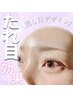【再来】モテ可愛♪たれ目効果◎メーテルラッシュリフト 5250円［大阪/八尾］