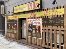アジアンリラクゼーション ヴィラ 琴似店(asian relaxation villa)/ヴィラ琴似店　外観