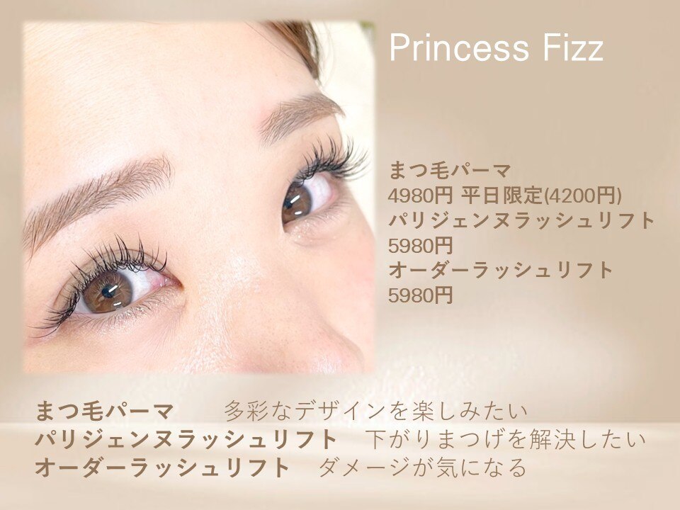 プリンセスフィズ 池袋(Princess Fizz)｜ホットペッパービューティー