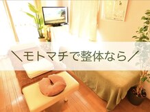 整体オガサワラ/どの曜日でもご予約いただけます