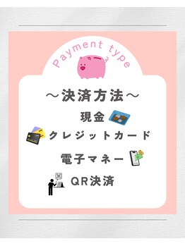 うちごう整体院/決済方法
