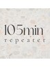 【105分】リピーター様専用