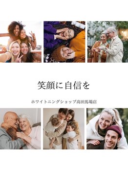ホワイトニングショップ 高田馬場店/歯科提携　ホワイトニング専門店