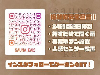サウナ 海(sauna kai)の写真