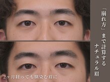 サブト 目黒(SUBT.)の雰囲気（2ヶ月続く、自然で整った眉をデザイン[目黒/メンズ眉毛]）