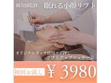 ギンザ リボーン(Ginza Reborn)の雰囲気（小顔リフト×幹細胞導入でくすみ撃退）
