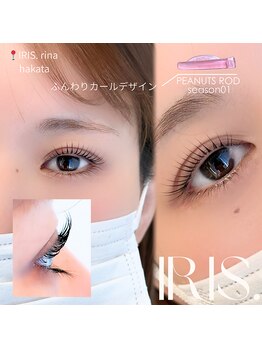 イリス 博多キャナルシティ店(IRIS.)/oder made lash lift