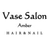 ヴェイスサロンアンバー(Vase Salon Amber)のお店ロゴ