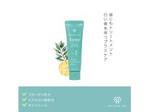 ホワイトニングカフェ 藤が丘店(WhiteningCafe)/homeマウストリートメント