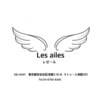 レゼール(Les ailes)ロゴ