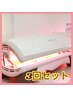 【お得な回数券★】コラーゲンマシン3回セット¥12,000→¥10,000