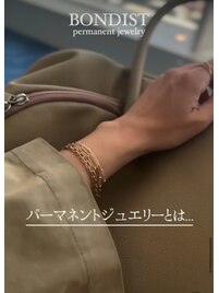 パーマネントジュエリー