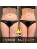 美脚◎【骨盤ケアからメリハリbody◆150分】骨格痩身+小顔コルギ34000→24000
