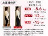 【40～50代限定】代謝が落ちて痩せにくく感じてるマダム向けダイエット