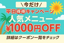 リンパアンドリフレ専門店 トリニエンス 新松戸店(Trinience)