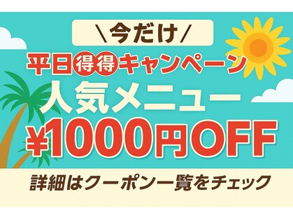 リンパアンドリフレ専門店 トリニエンス 新松戸店(Trinience)の写真